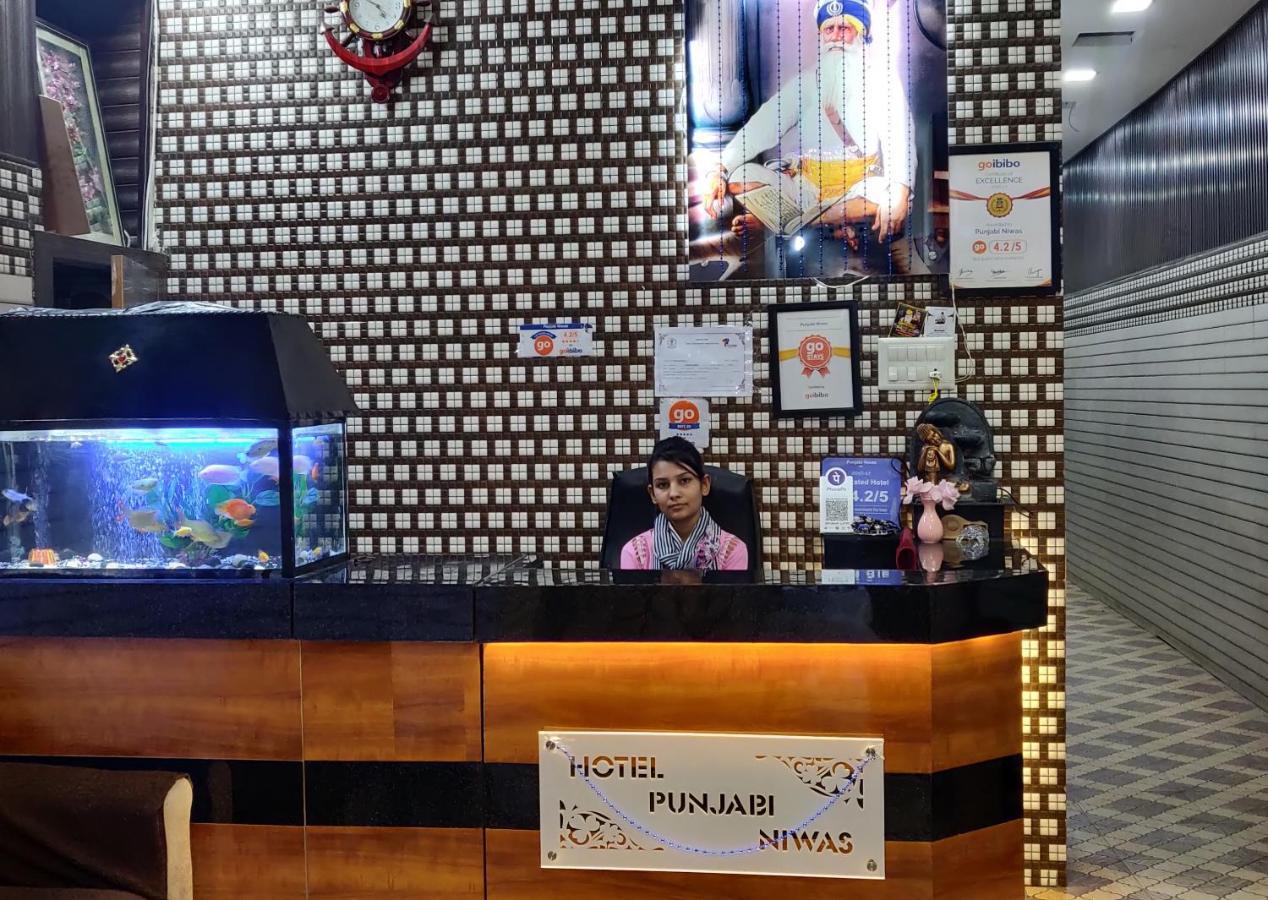 Punjabi Niwas Hotel Amritsar